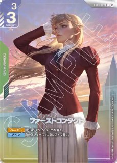 PSA10 ファーストコンタクト　パラレル　ガンダムカードゲーム　リリーナ 特価品〕ファーストコンタクト/U＋/β【緑】《COMMAND》 パラレル