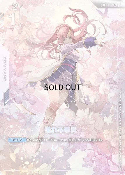 溢れる慈愛 パラレル 溢れる慈愛(パラレル) 【GCGGD01/118U+】｜TCGシングルカード