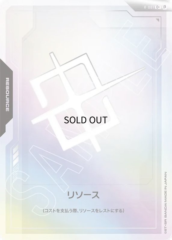 画像1: 〔特価品〕リソース【パラレルロゴ】/C＋/β【-】《RESOURCE》 (1)
