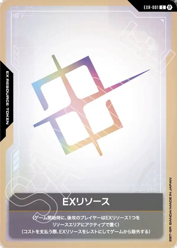 画像1: トークンカード【EXリソース】《EX RESOURCE》 (1)