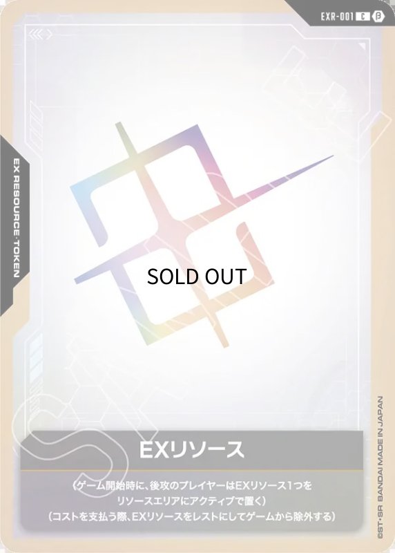 画像1: トークンカード【EXリソース】《EX RESOURCE》 (1)