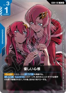 COMMAND - ガンダムカードゲーム通販 メルカード