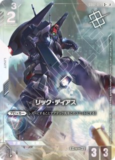 プロモーションカード｜ガンダムカード通販｜メルカード秋葉原