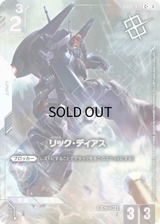 ショップバトルパラレル - ガンダムカードゲーム通販 メルカード