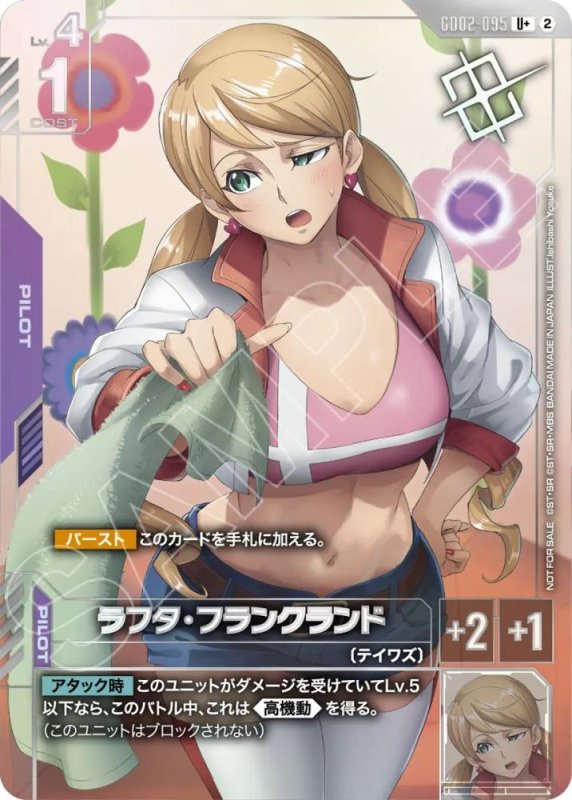 画像1: ［特価品］ラフタ・フランクランド/U+【紫】《PILOT》 (1)