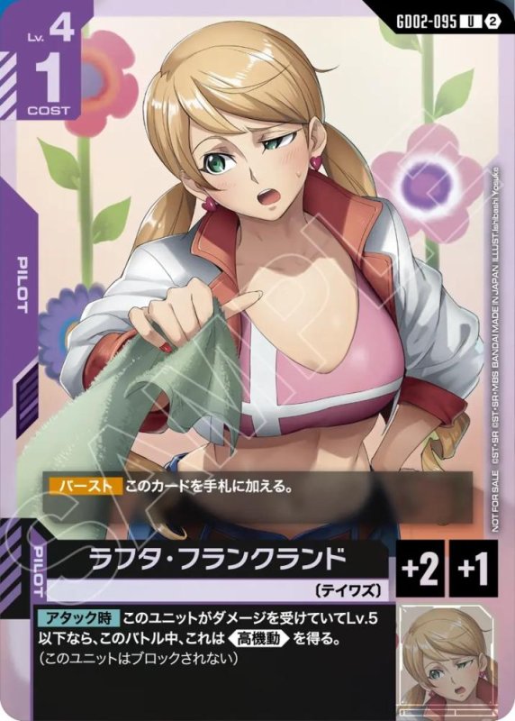 画像1: 〔特価品〕ラフタ・フランクランド/U【紫】《PILOT》 (1)