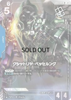 ショップバトルパラレル - ガンダムカードゲーム通販 メルカード