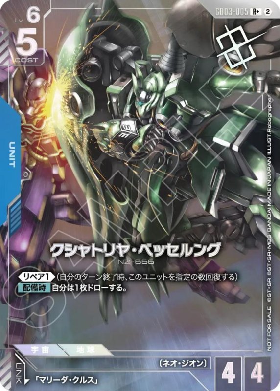 画像1: 〔特価品〕クシャトリヤ・ベッセルング/R+【青】《UNIT》 (1)