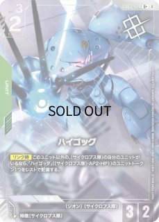 ショップバトルパラレル - ガンダムカードゲーム通販 メルカード