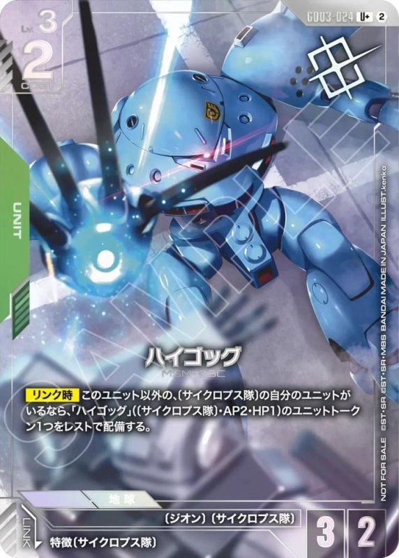 画像1: 〔特価品〕ハイゴック/U+【緑】《UNIT》 (1)