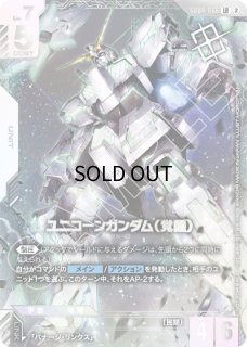 ニュータイプチャレンジ - ガンダムカードゲーム通販 メルカード