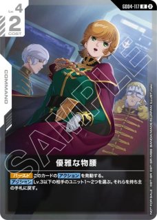 プロモーションカード｜ガンダムカード通販｜メルカード秋葉原