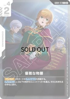 ニュータイプチャレンジ - ガンダムカードゲーム通販 メルカード