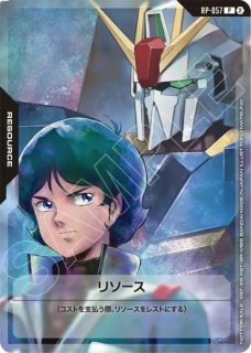 RESOURCE - ガンダムカードゲーム通販 メルカード