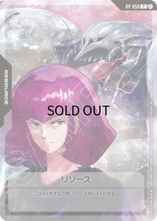 RESOURCE - ガンダムカードゲーム通販 メルカード (Page 3)