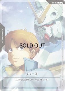RESOURCE - ガンダムカードゲーム通販 メルカード (Page 3)