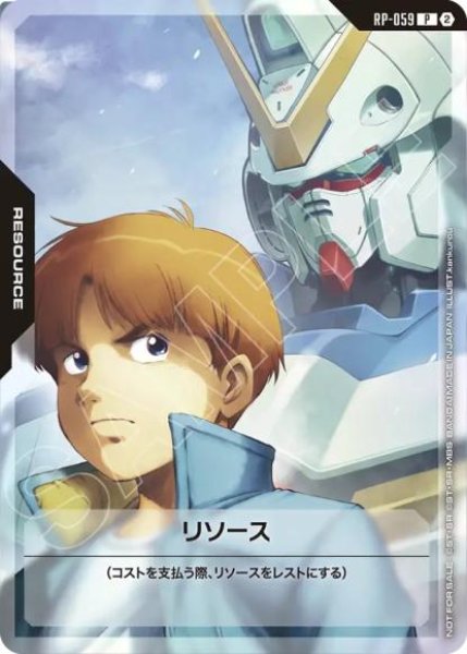 リソース【ウッソ】/P【-】《RESOURCE》 - ガンダムカードゲーム通販