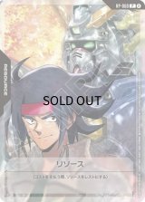 RESOURCE - ガンダムカードゲーム通販 メルカード (Page 3)