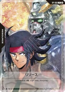 RESOURCE - ガンダムカードゲーム通販 メルカード