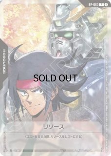 RESOURCE - ガンダムカードゲーム通販 メルカード (Page 3)