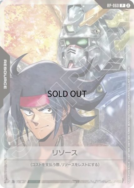 ドモンrp60リソース10枚ガンダム 特価品〕リソース【ドモン】/P【-】《RESOURCE》 - ガンダムカード
