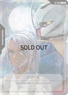 RESOURCE - ガンダムカードゲーム通販 メルカード (Page 3)