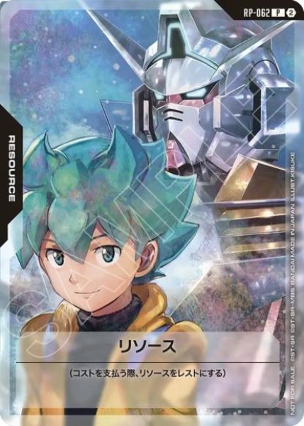 百式 リソース 10枚 リソースセット ガンダムカードゲーム リソース【フリット】/P【-】《RESOURCE》 - ガンダムカードゲーム通販