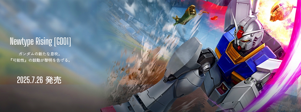 ガンダムカードゲーム R以下 4コン セット newtype rising（遊楽