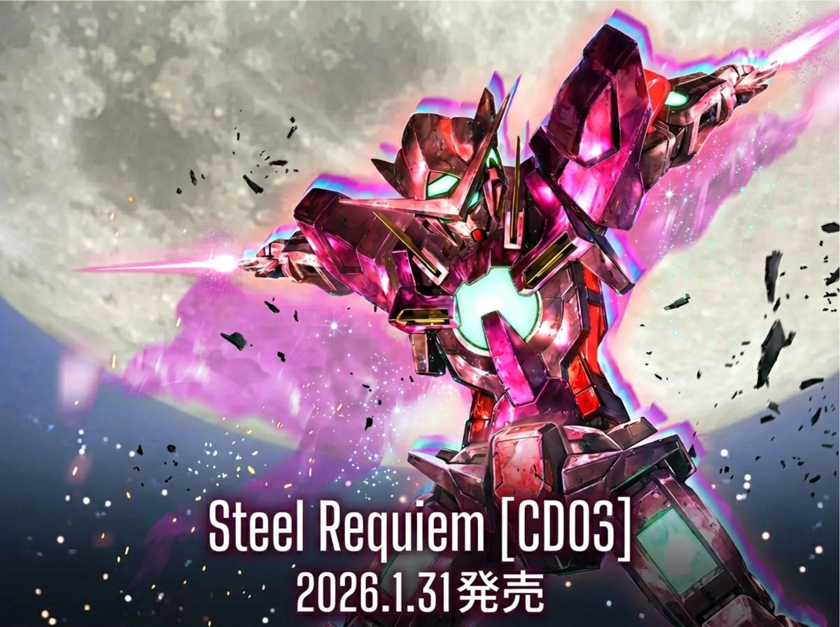 Steel Requiem [GD03]スティールレクイエム