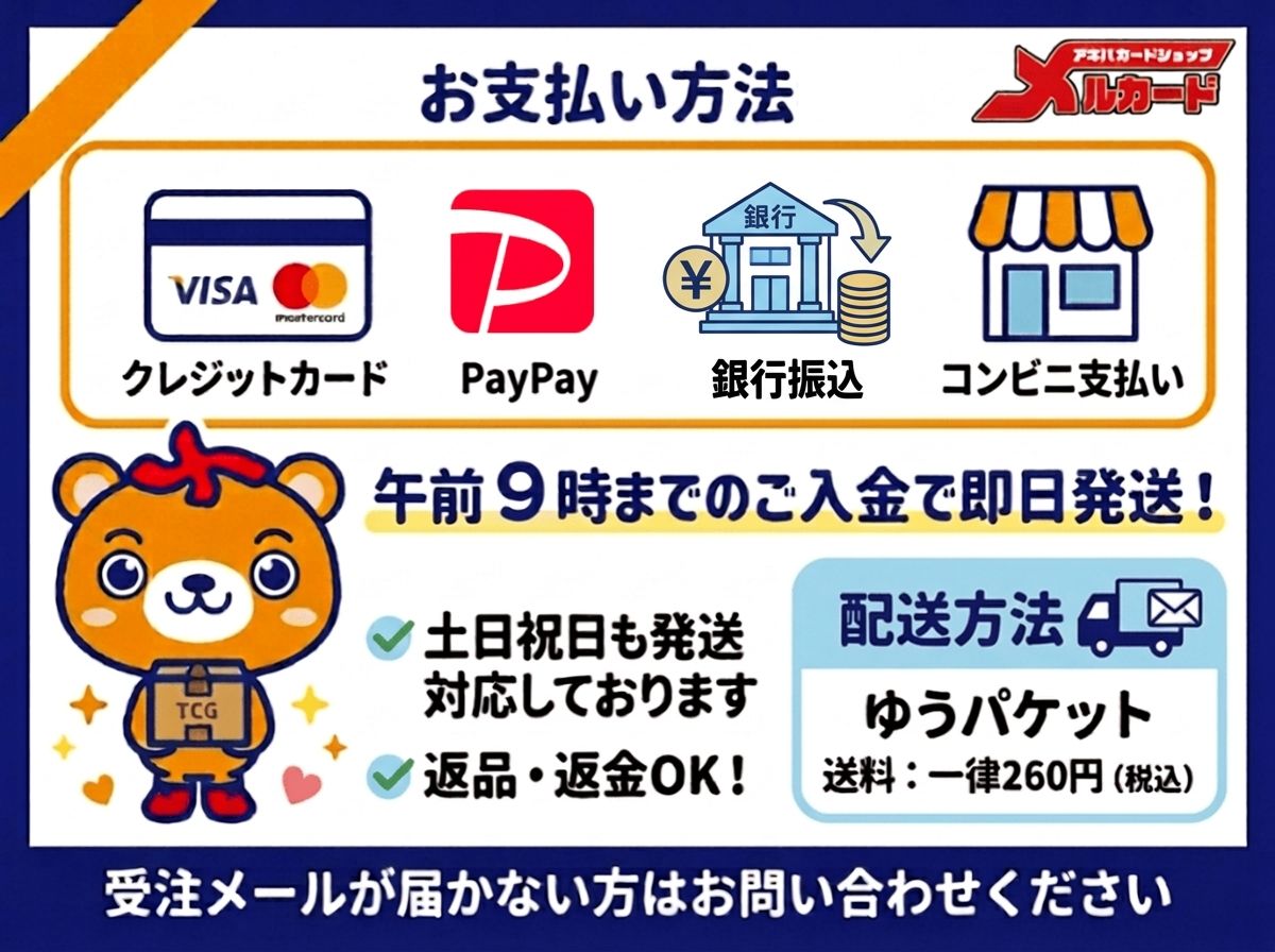 お支払い方法、クレジットカード、ペイペイ、銀行振込、コンビニ支払い