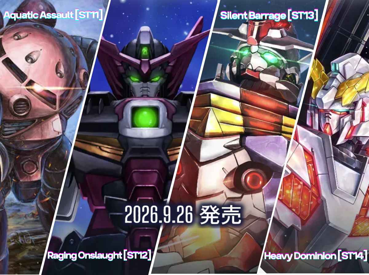ガンダムカードゲーム GCG通販｜メルカード秋葉原ガンダムカードEC店