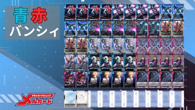 ガンダムカードゲーム　ＧＤ０１　青　赤　緑　Ｒ　Ｕ　C 4コン　まとめ売り ガンダムカード対戦】Jul.2025(赤青)VS緑赤。スターター発売した