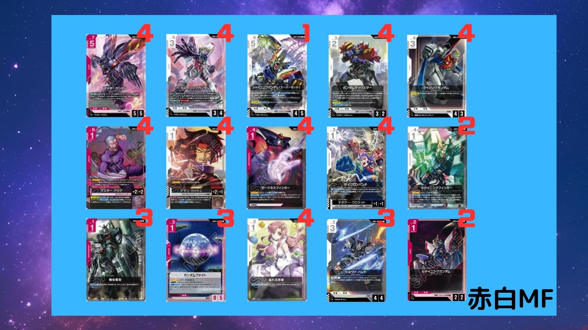 デッキ販売】赤白MF 販売ページ｜ガンダムカードゲーム GCG通販｜高価